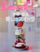 Leaf (リーフ) 2018年 05月号 [雑誌]