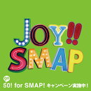 Joy!! ライムグリーン(初回生産限定盤 CD+DVD)