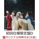 【楽天ブックス限定先着特典】クリフハンガー (初回仕様限定盤 CD＋Blu-ray Type-D)(ステッカー(TYPE-D))