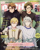 PASH!(パッシュ) 2018年 05月号 [雑誌]