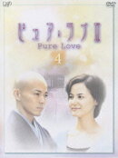 ピュア・ラブ3 (4)