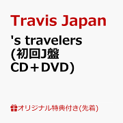 楽天ブックス: 【楽天ブックス限定先着特典】's travelers (初回T盤