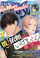 Comic ZERO-SUM (コミック ゼロサム) 2018年 05月号 [雑誌]