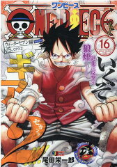 ONE　PIECE（16）