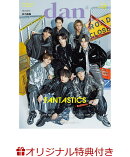 【楽天ブックス限定特典】週刊TVガイド関西版 2026年3月26日号増刊 [雑誌] TVガイドdan vol.59(三村航輝 生写真付き販売)