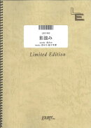 LBS1490 影踏み/nano.RIPE