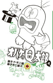 オバケのQ太郎（4) （てんとう虫コミックス（少年）） [ 藤子・F・不二雄 ]