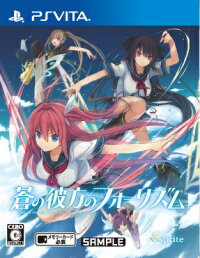 楽天ブックス 蒼の彼方のフォーリズム Premium Edition Ps Vita ゲーム