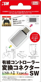 楽天市場 Switch コントローラー変換の通販