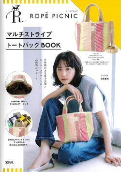 ROPÉ PICNIC マルチストライプトートバッグ BOOK