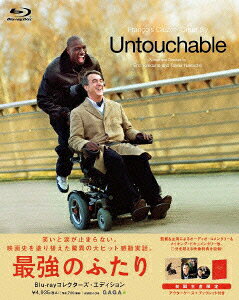 最強のふたりBlu-rayコレクターズ・エディション【Blu-ray】