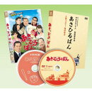 あさひるばん【DVD特別版仕様】
