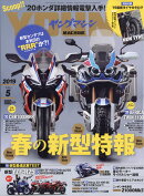 young Machine (ヤングマシン) 2019年 05月号 [雑誌]