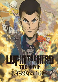 LUPIN THE IIIRD THE MOVIE 不死身の血族(限定版)【Blu-ray】 [ モンキー・パンチ ]