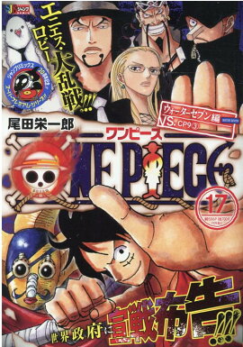 ONEPIECE17