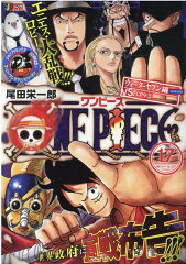 ONE　PIECE（17）