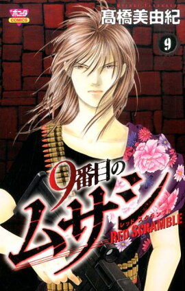 9���ܤΥॵ����åɥ������֥��9��