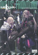 ドールズフロントライン コミックアンソロジー VOL.4（4）