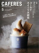 CAFERES 2019年 05月号 [雑誌]