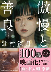 楽天ブックス: 日本全国まるごとランキング - 統計資料研究会  