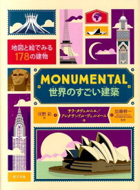 楽天市場 建物 できる まで 図鑑の通販