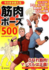 楽天市場 イラスト ポーズ 資料の通販