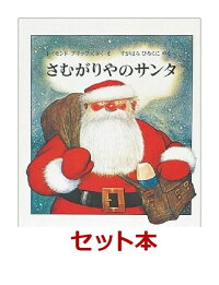 絵本3冊セット「クリスマスのふしぎなはこ」他　（幼児絵本シリーズ）