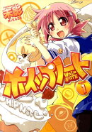 ホイップノート（1）