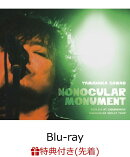 【先着特典】Nonocular monument 2021.3.4 at LIQUIDROOM “NONOCULAR VIOLET TOUR”【Blu-ray】(ポストカードセッ…