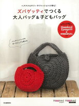 楽天市場】ズパゲッティ バッグの通販