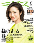ミセス 2020年 06月号 [雑誌]