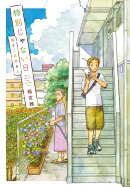特別じゃない日　猫とご近所さん