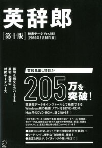 英辞郎 第十版 辞書データver 151 18年1月18日版 本 楽天ブックス
