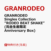 先着特典 Granrodeo Singles Collection Rodeo Beat Shake 完全生産限定 Anniversary Box ポストカード Granrodeo Cd 楽天ブックス