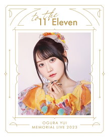 小倉唯 Memorial LIVE 2023～To the 11'Eleven～【Blu-ray】 [ 小倉唯 ]