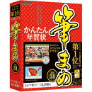 筆まめVer.31 通常版