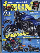 young Machine (ヤングマシン) 2020年 06月号 [雑誌]