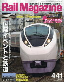 Rail Magazine (レイル・マガジン) 2020年 06月号 [雑誌]