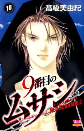 9���ܤΥॵ����åɥ������֥��10��