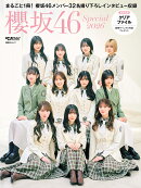 日経エンタテインメント! 櫻坂46 Special 2026【クリアファイル付き】