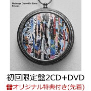 【楽天ブックス限定先着特典】Futures (初回限定盤 2CD＋DVD) (ポスター)