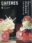 CAFERES 2020年 06月号 [雑誌]
