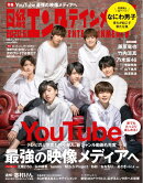 日経エンタテインメント! 2020年 06月号 [雑誌]