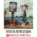 【楽天ブックス限定先着特典+早期予約特典】Border＝Border (初回生産限定盤B CD＋DVD)(アクリルキーホルダー+セル…