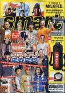 smart (スマート) 2020年 06月号 [雑誌]