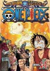 ONE PIECE ワンピース 9THシーズン エニエス・ロビー篇 PIECE.14