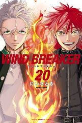 WIND　BREAKER（20）