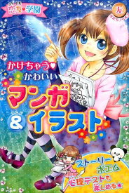 楽天市場 イラスト まんがの通販