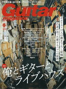 Guitar magazine (ギター・マガジン) 2020年 06月号 [雑誌]