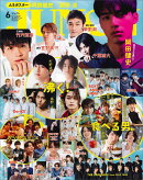 JUNON (ジュノン) 2020年 06月号 [雑誌]